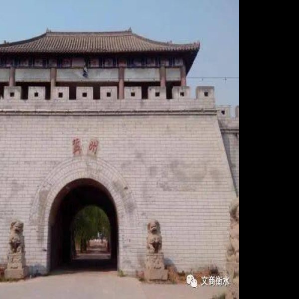 冀州古城遗址 - 图片4