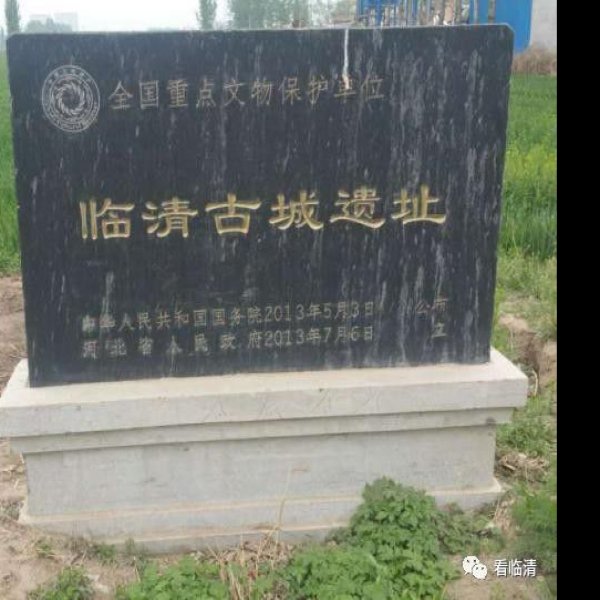 临清古城遗址 - 图片1