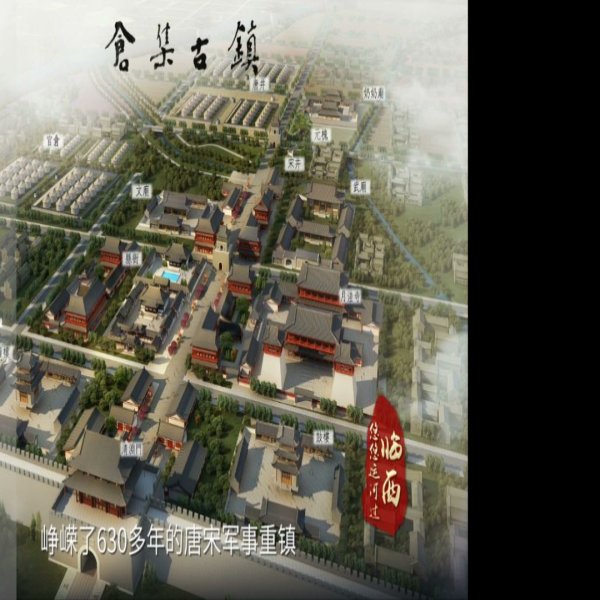临清古城遗址 - 图片6