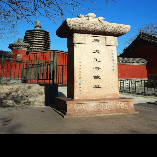 天宁寺前殿 - 图片4