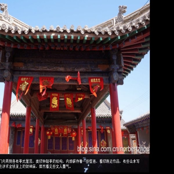 蔚县关帝庙 - 图片1