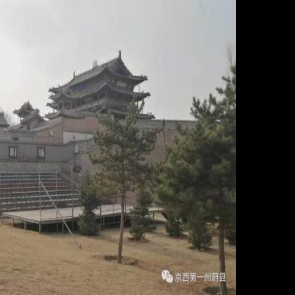 蔚州古城墙 - 图片3