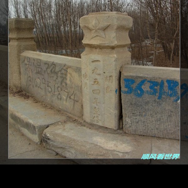 下胡良桥 - 图片10