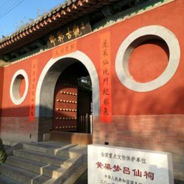 黄粱梦吕仙祠 - 图片10