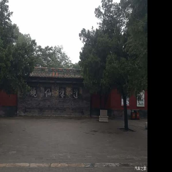 黄粱梦吕仙祠 - 图片2