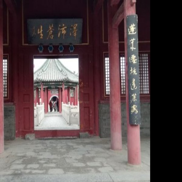 黄粱梦吕仙祠 - 图片3