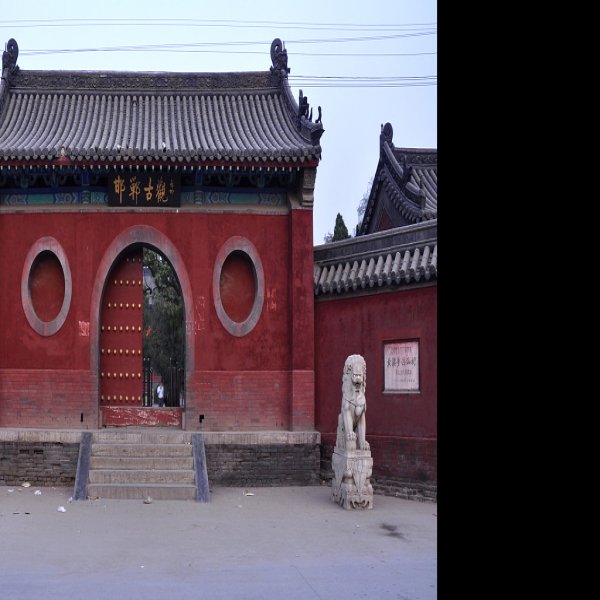 黄粱梦吕仙祠 - 图片5