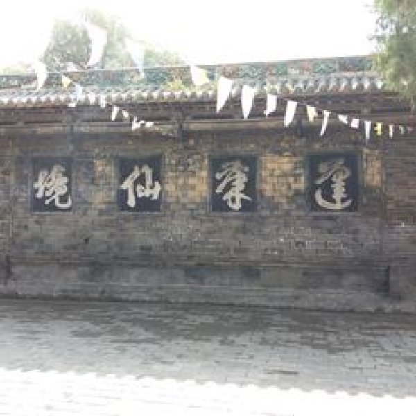 黄粱梦吕仙祠 - 图片8