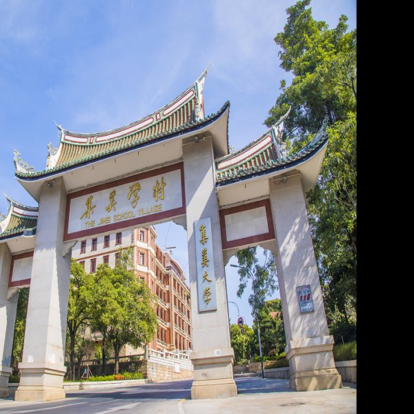 福建厦门集美学村 - 图片1