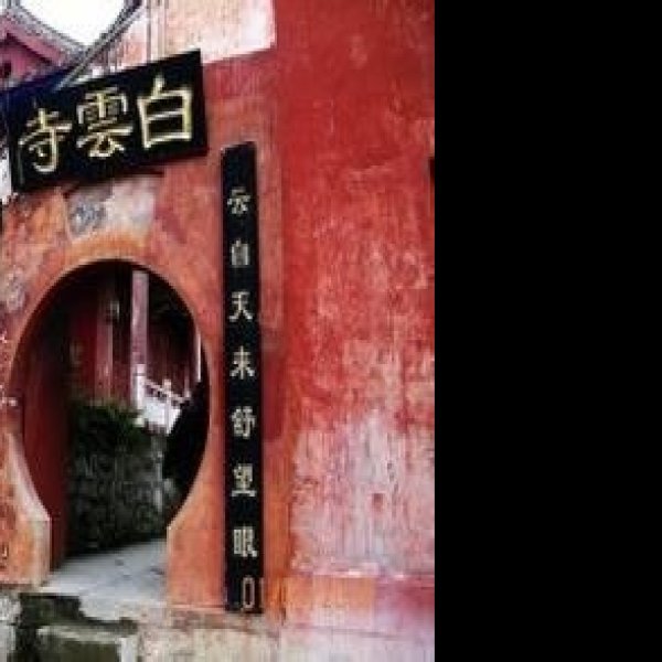 梁家滩白云寺 - 图片3