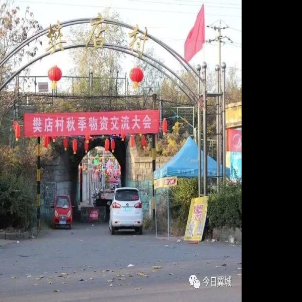 樊店关帝庙 - 图片9