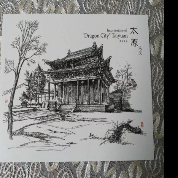 清徐尧庙 - 图片1