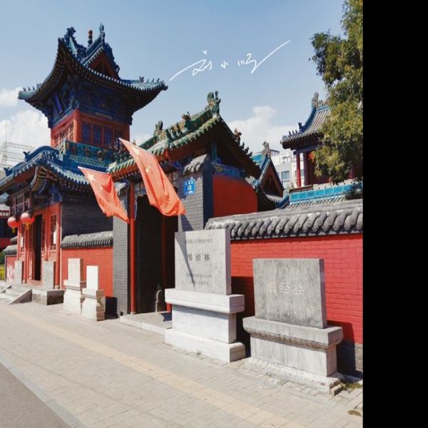 唱经楼 - 图片1