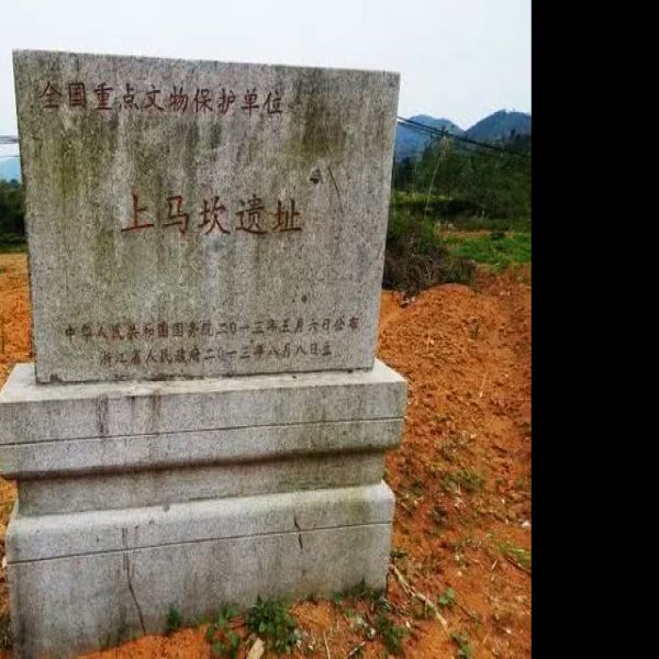 七里亭遗址 - 图片10