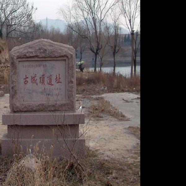 小古城遗址 - 图片6