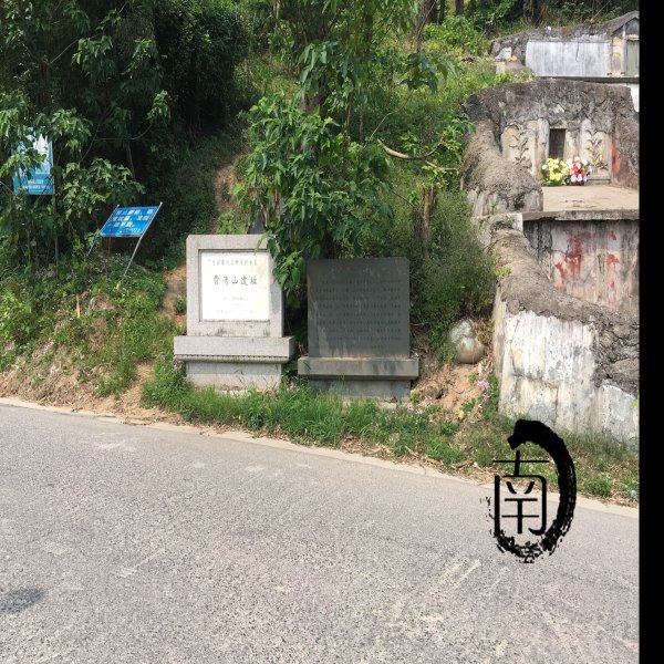 曹湾山遗址 - 图片9