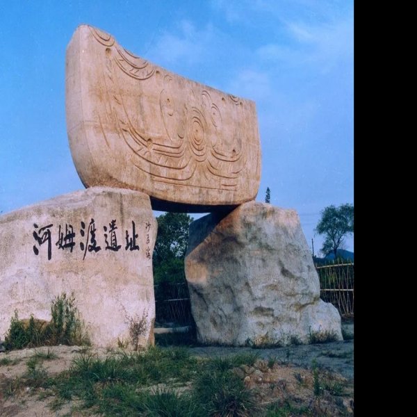 好川遗址 - 图片7