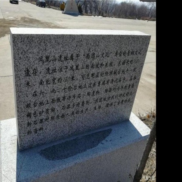 凤凰山窑址群 - 图片1