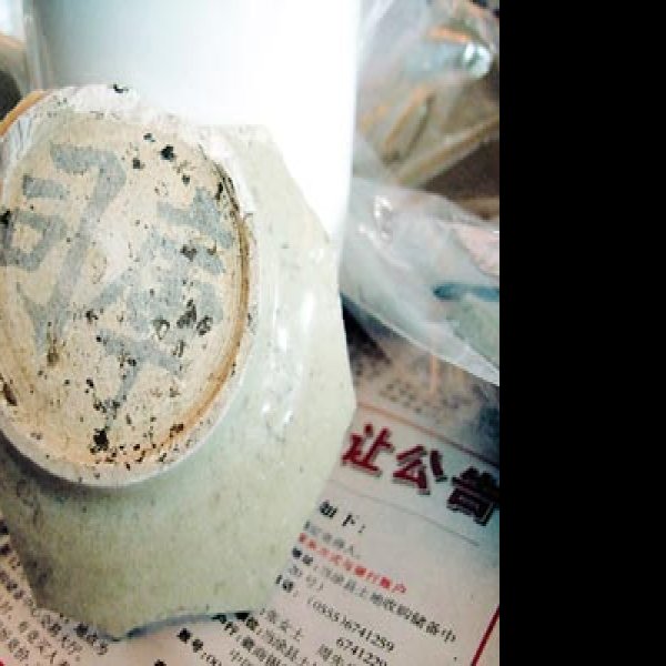 泗洲造纸作坊遗址 - 图片5