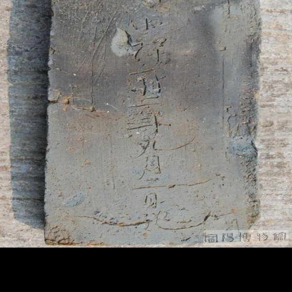 泗洲造纸作坊遗址 - 图片7