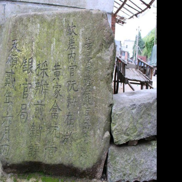 云和银矿遗址 - 图片2