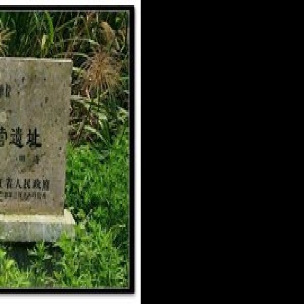 花岙兵营遗址 - 图片6