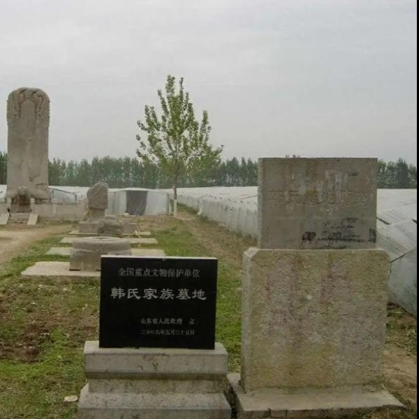 吕祖谦及家族墓 - 图片10