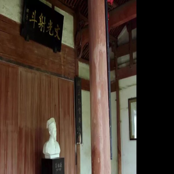 吕祖谦及家族墓 - 图片5
