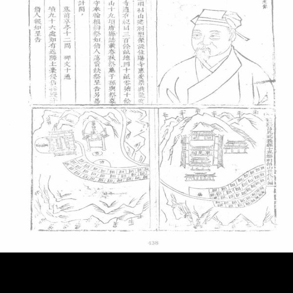 吕祖谦及家族墓 - 图片8