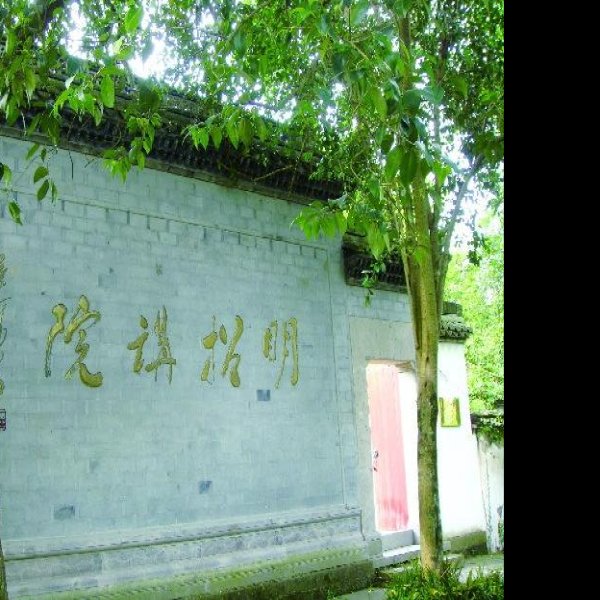 吕祖谦及家族墓 - 图片9
