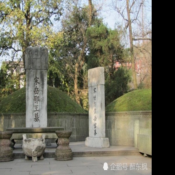 赵孟頫墓 - 图片1