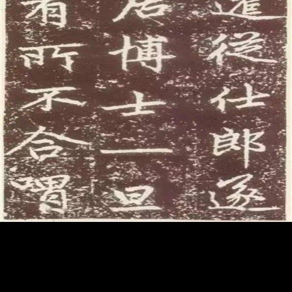 赵孟頫墓 - 图片5