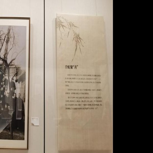 吴镇墓 - 图片6