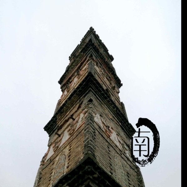 东化成寺塔 - 图片1