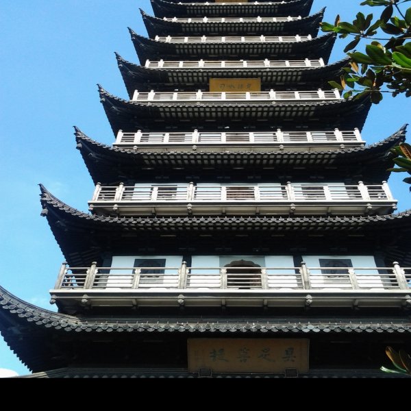 真如寺石塔 - 图片3