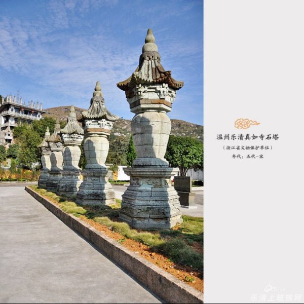 真如寺石塔 - 图片4