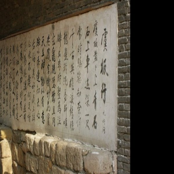 虞坂古盐道 - 图片6