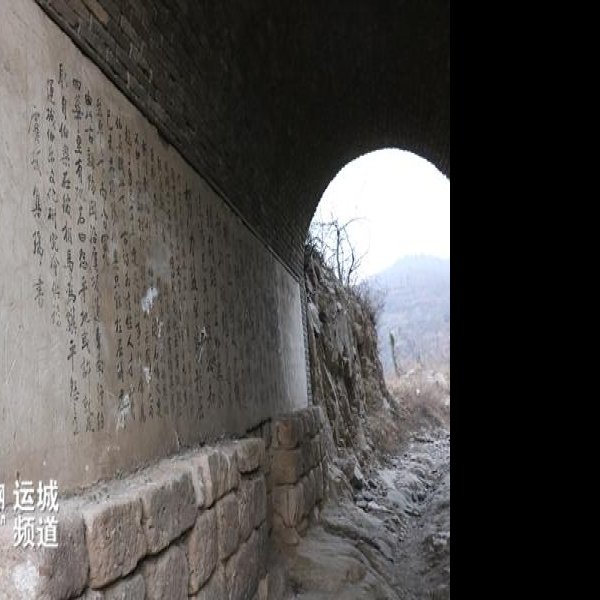 虞坂古盐道 - 图片8