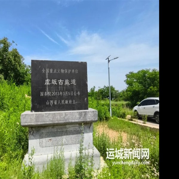 虞坂古盐道 - 图片9