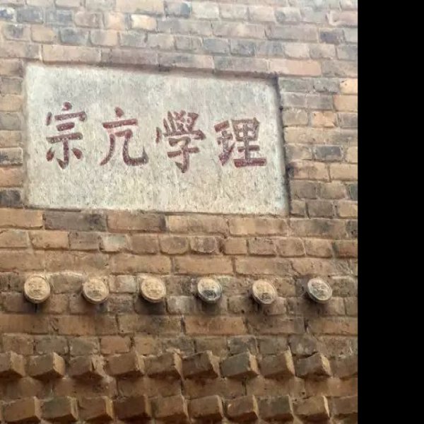 程村遗址 - 图片8