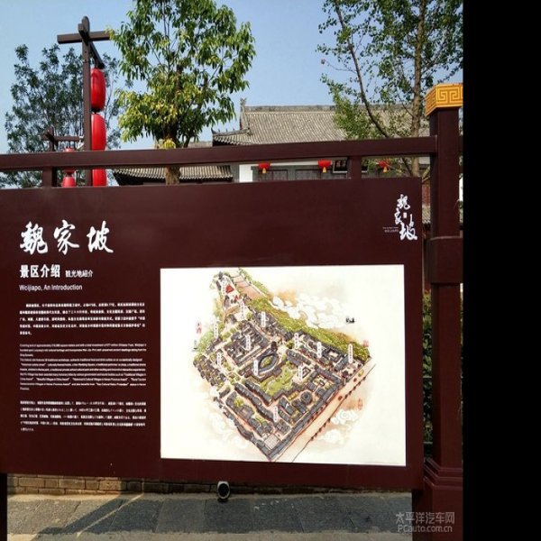 魏家窝铺遗址 - 图片10