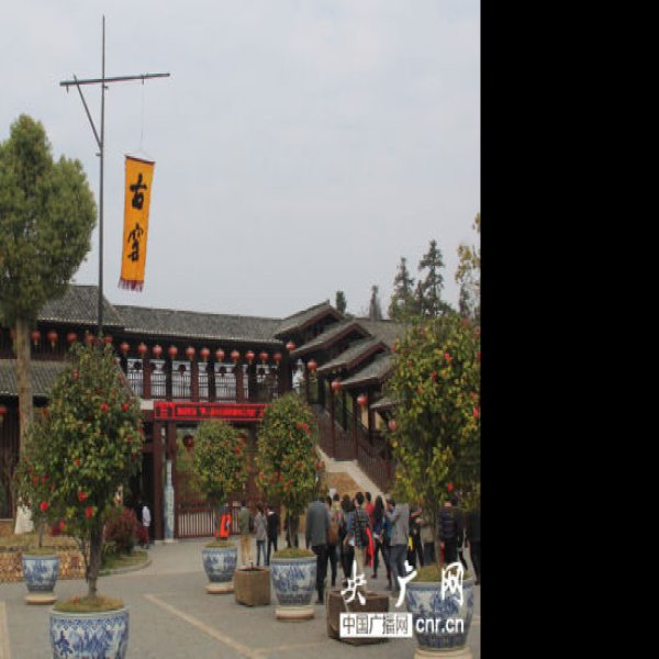 江西景德镇古窑民俗博览区 - 图片5