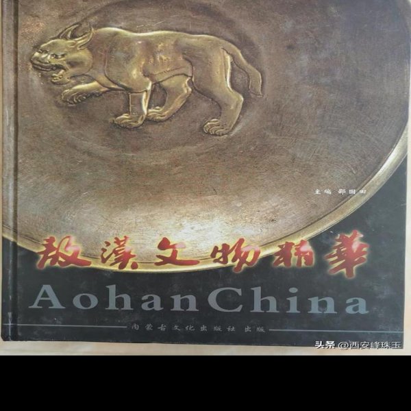 草帽山遗址 - 图片3