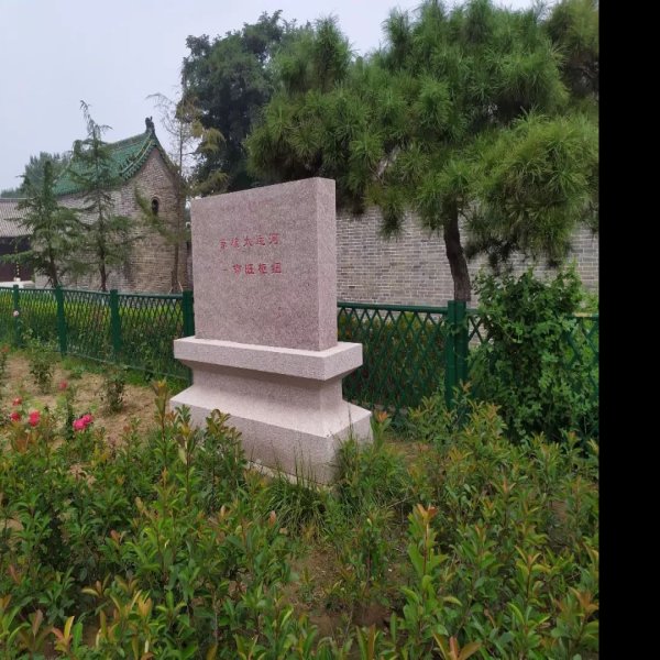 南王绪遗址 - 图片10