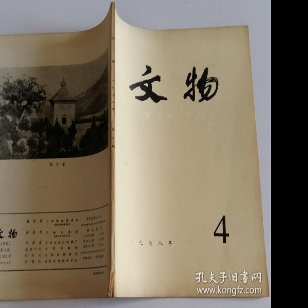 尚庄遗址 - 图片8