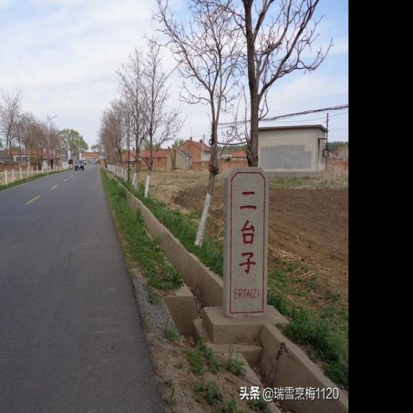 北沈遗址 - 图片8