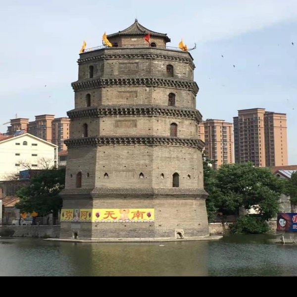 永丰塔 - 图片4