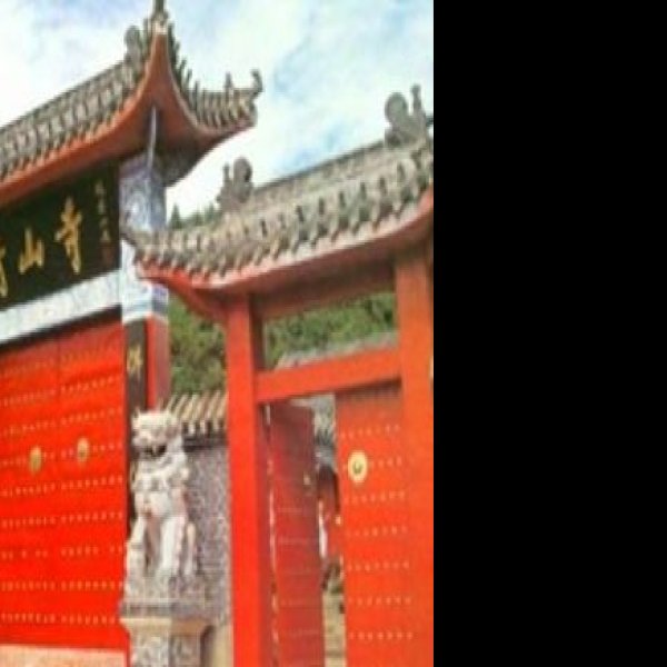 青山寺 - 图片8
