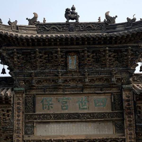 四世宫保坊 - 图片1