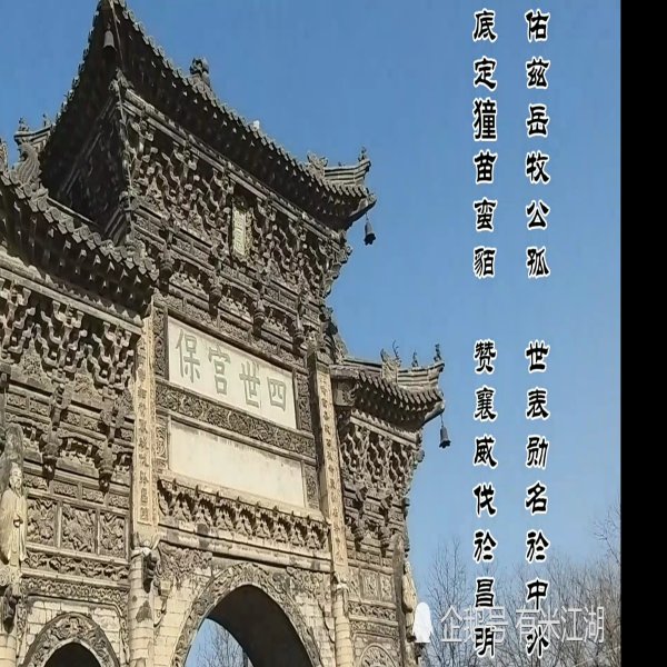 四世宫保坊 - 图片7